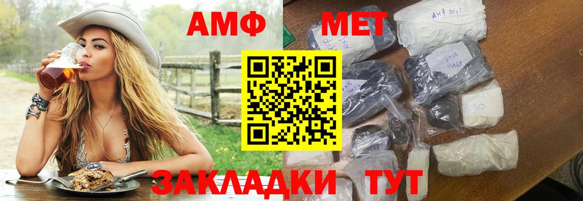 Amphetamine  Вход с VPN  Электрогорск  АМФ Розовый 