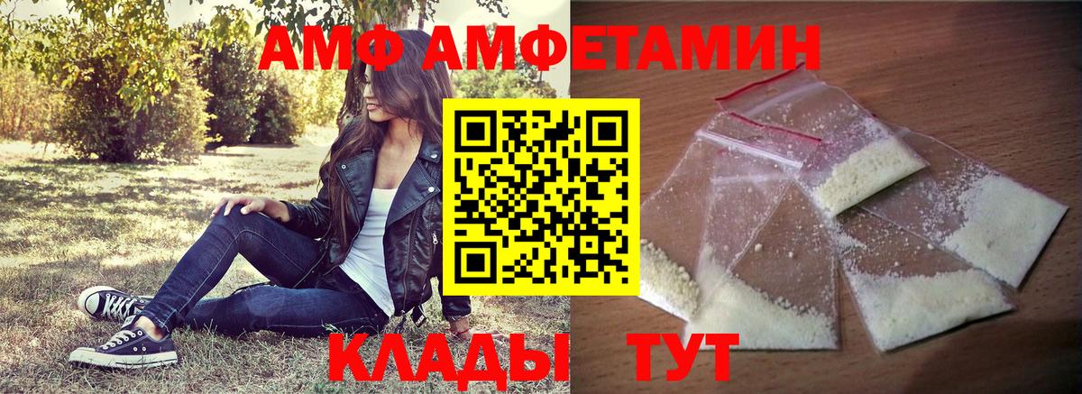 Amphetamine VHQ Электрогорск