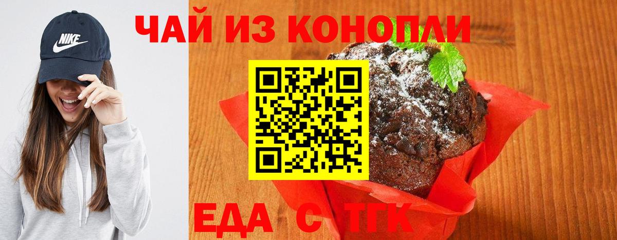 Электрогорск  Canna-Cookies марихуана  Вход с VPN 