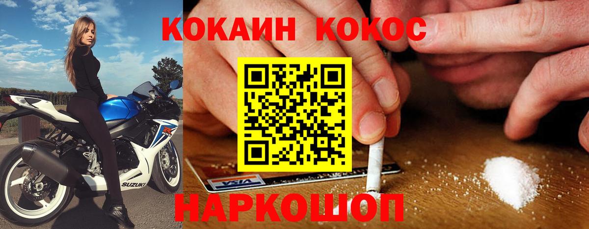 КОКАИН Columbia  КОКАИН  Электрогорск  COCAIN 97%  Вход с VPN 