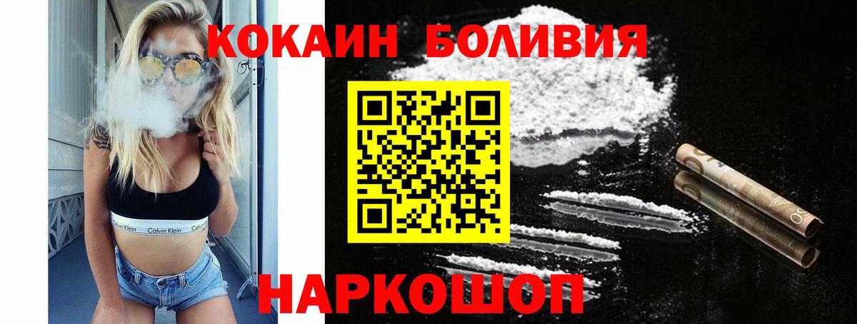 COCAIN Боливия Электрогорск