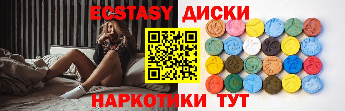 Электрогорск  Ecstasy 280 MDMA  Вход с VPN 