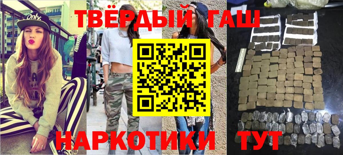 ГАШИШ Premium  ГАШИШ  Электрогорск  Вход с VPN 