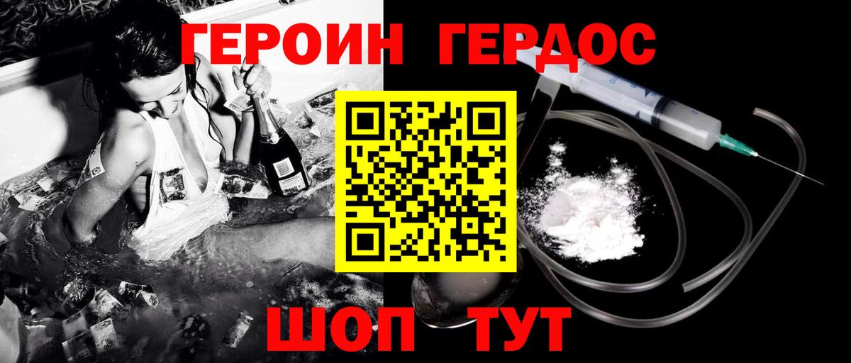 ГЕРОИН гречка Электрогорск