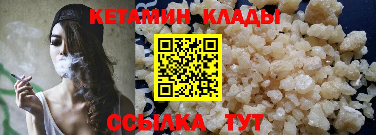 КЕТАМИН ketamine Электрогорск