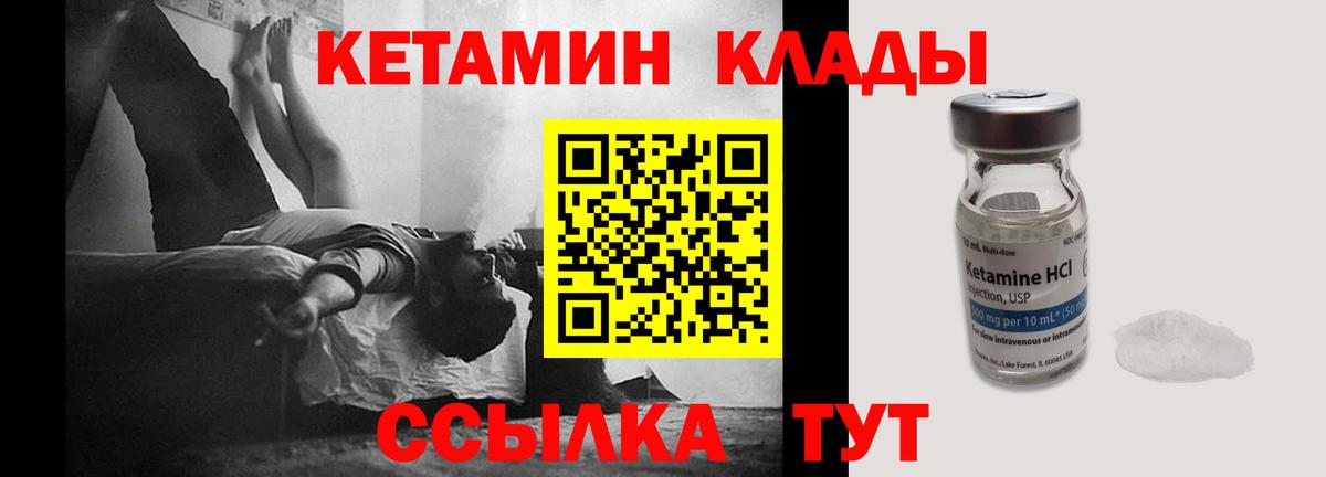 Электрогорск  КЕТАМИН ketamine  Вход с VPN  omg   КЕТАМИН ketamine 