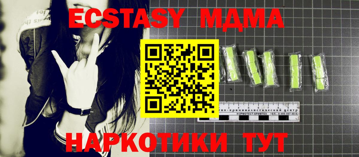 МДМА кристаллы Электрогорск