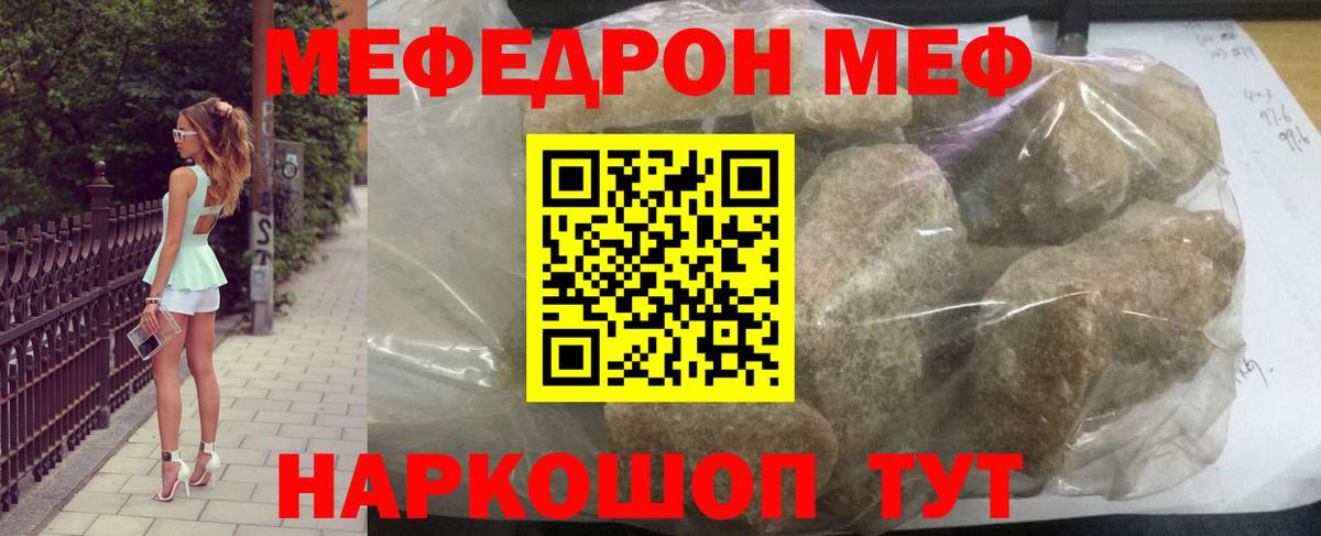 Меф мяу мяу кристаллы Электрогорск