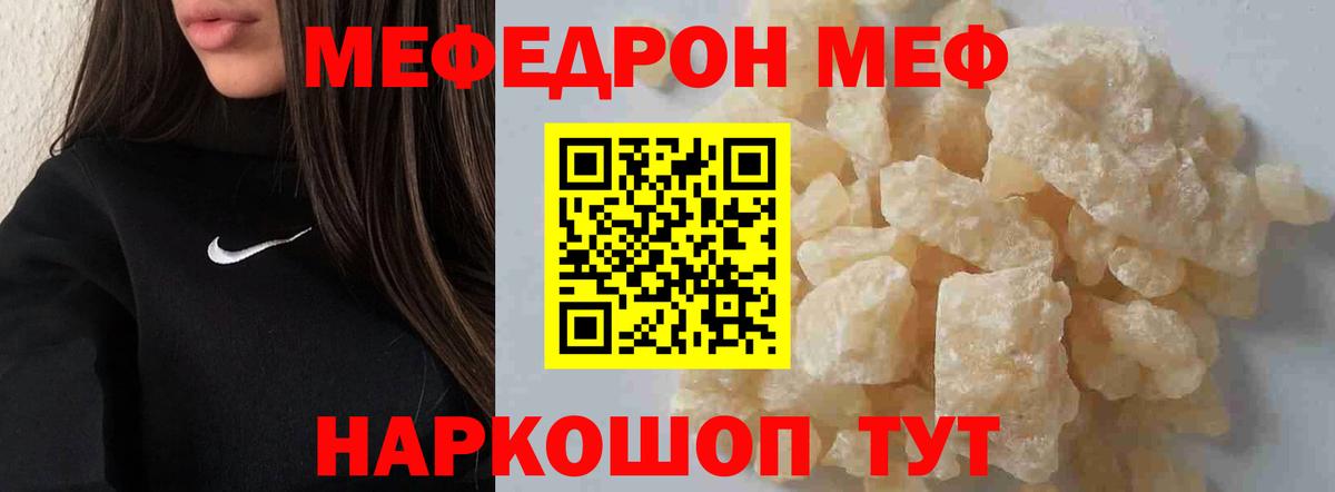 Электрогорск  МЯУ-МЯУ  Вход с VPN  Меф 4 MMC  МЯУ-МЯУ мука 