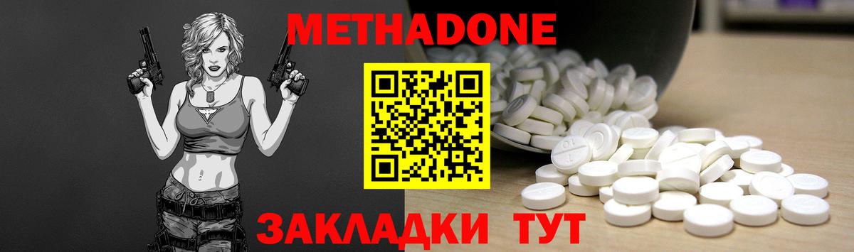 Электрогорск  blacksprut   МЕТАДОН мёд  Вход с VPN  Метадон methadone 