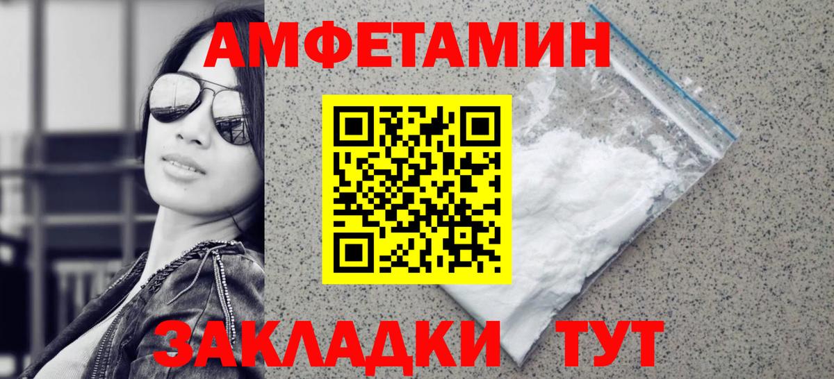 Электрогорск  МЕТАМФЕТАМИН  Вход с VPN  Первитин Декстрометамфетамин 99.9%  Первитин Декстрометамфетамин 99.9% 