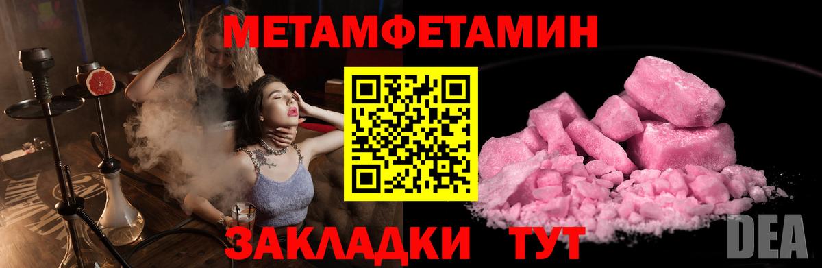 Метамфетамин Methamphetamine Электрогорск