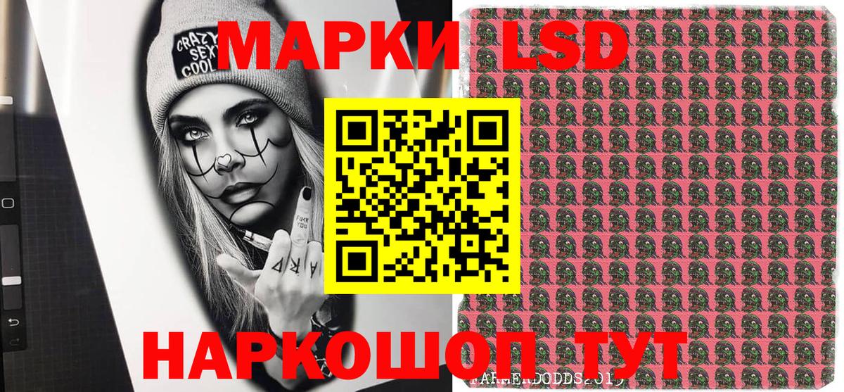Марки 25I-NBOMe  Вход с VPN  Электрогорск  Марки NBOMe 1500мкг 