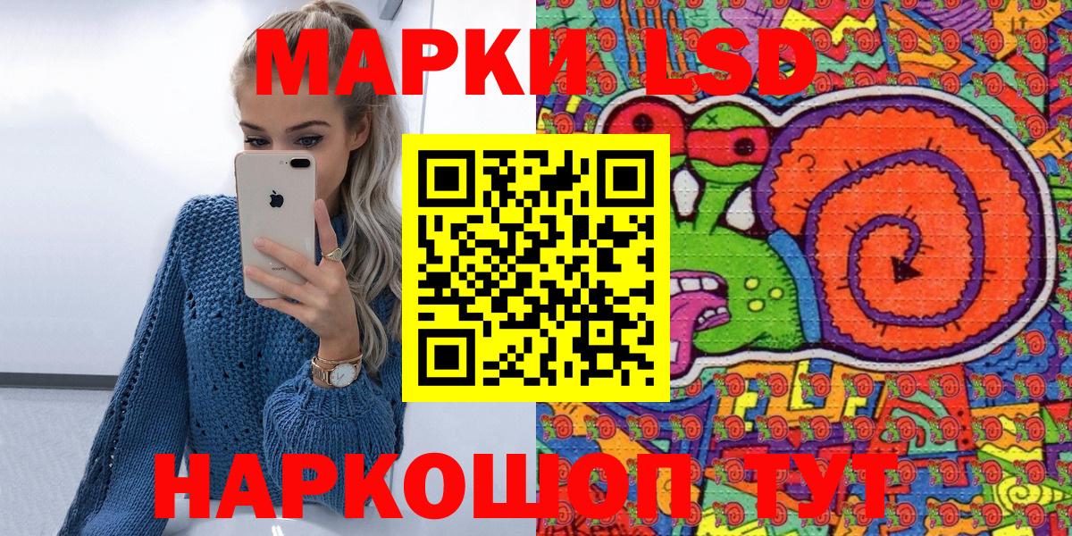 Марки 25I-NBOMe 1,8мг Электрогорск