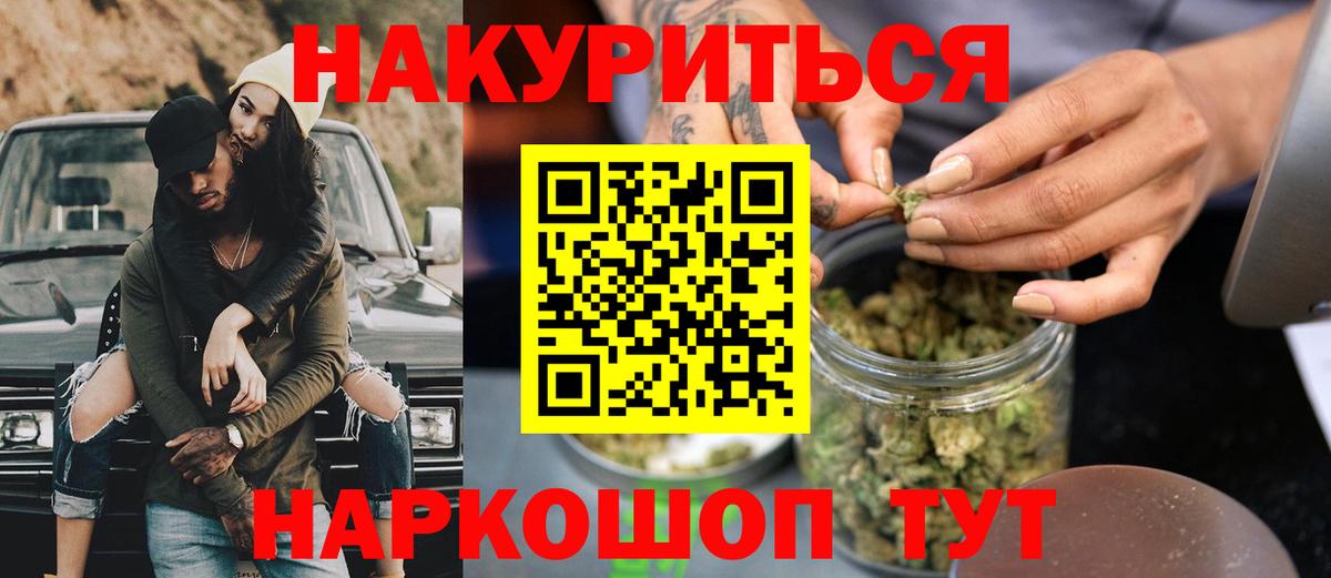 МАРИХУАНА конопля Электрогорск